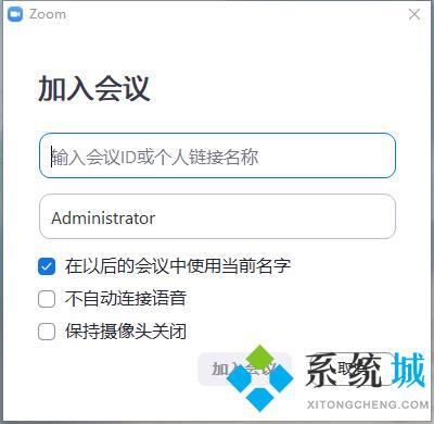 zoom官方版下载