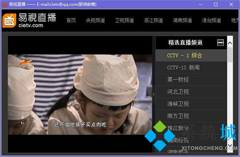 易视直播下载