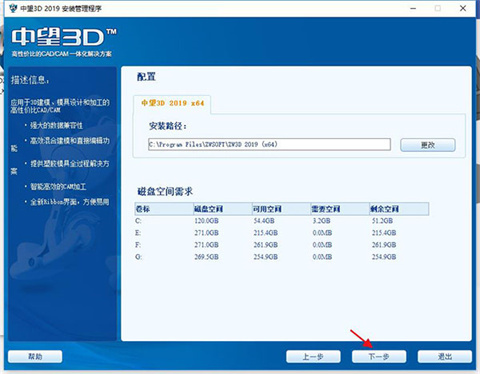 中望3d最新版下载