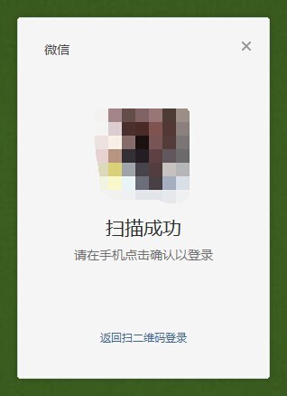 微信下载