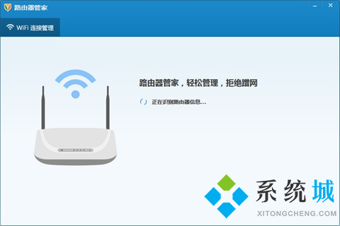 路由器管家下载