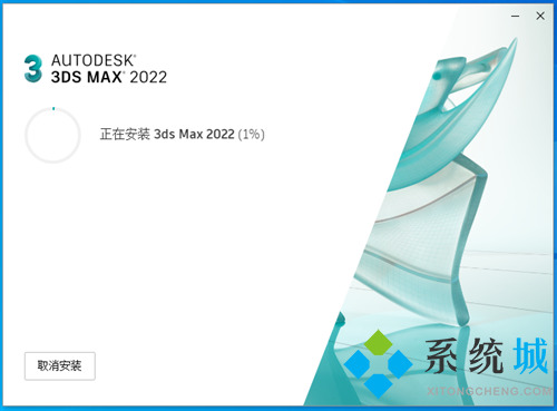 3Dmax官方版下载