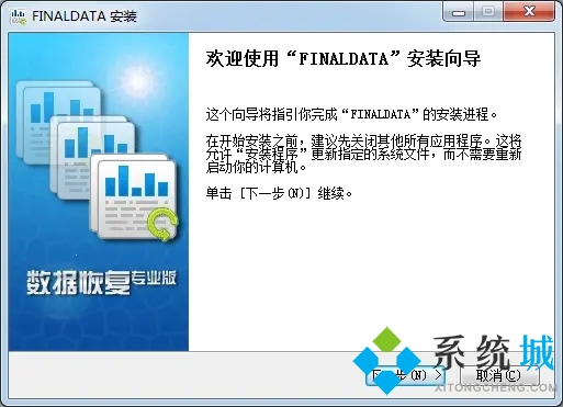 FinalData最新版下载