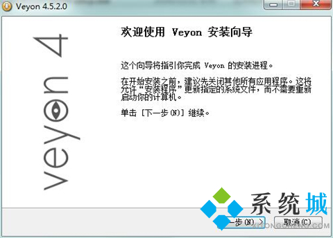 Veyon(电子教室管理软件)下载