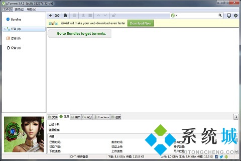 utorrent中文版下载