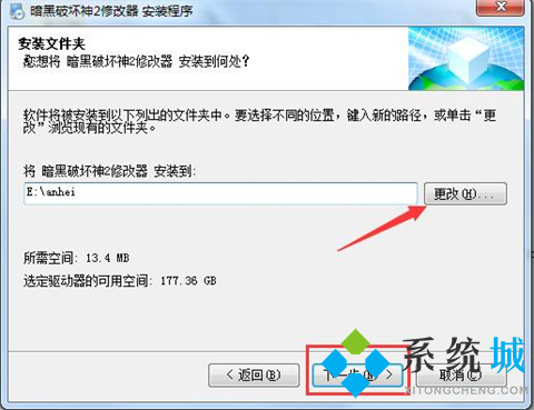 暗黑破坏神2万能修改器下载