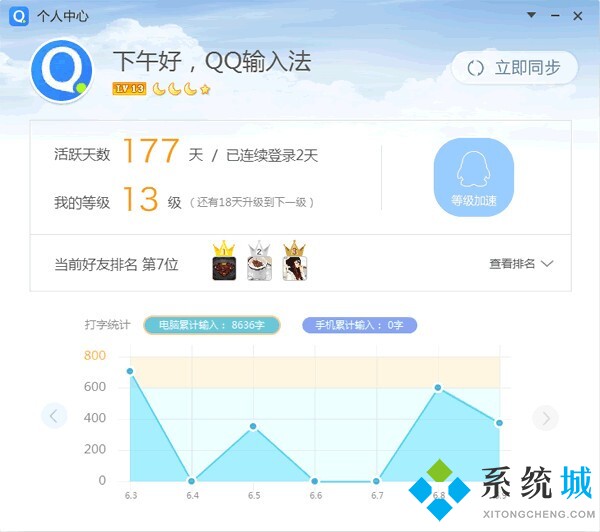 qq输入法2021最新版下载