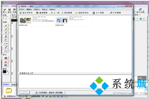PhotoCap(照片处理)下载