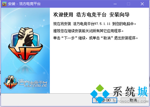浩方电竞平台官方版下载