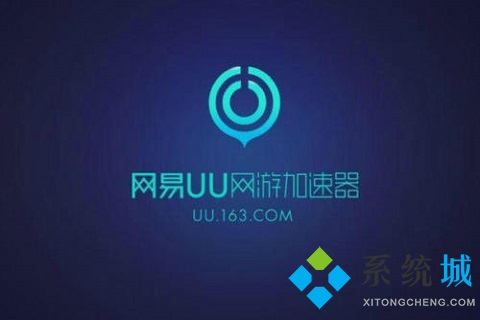 uu加速器网吧版下载