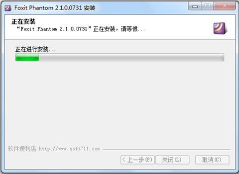 foxit phantom（专业PDF文档套件）下载