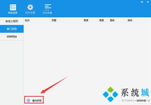 净网大师官网版下载