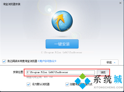 淘宝浏览器官方版下载