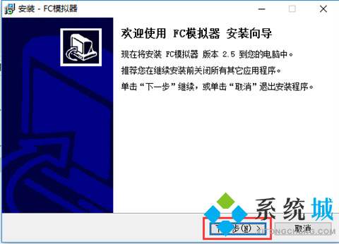 fc模拟器电脑版下载
