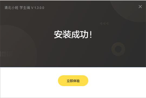 清北小班下载