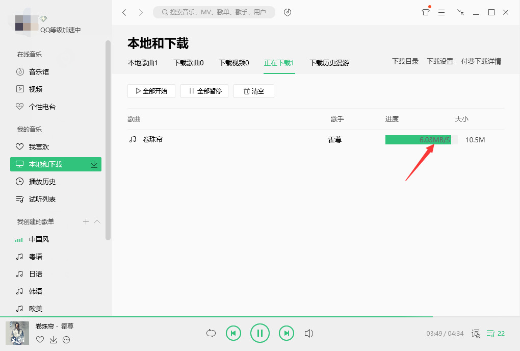 QQ音乐下载