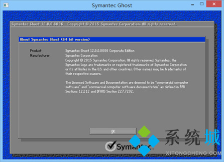 Symantec Ghost(硬盘备份工具)下载