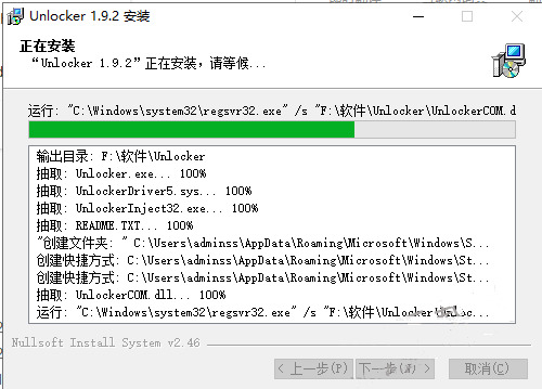 Unlocker（强行删除文件工具）下载