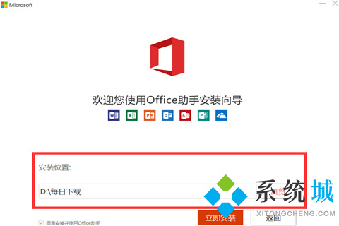 outlook官方邮箱下载