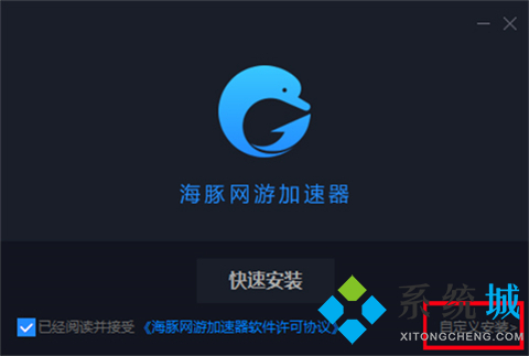 海豚加速器最新版下载