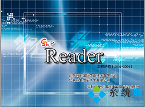SEP Reader(书生阅读器)下载