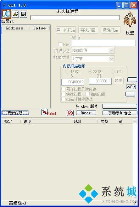 ve修改器cf版下载