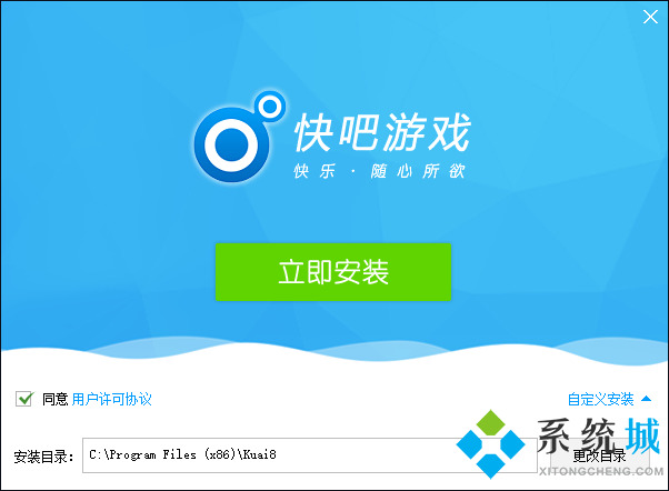 快吧游戏pc版下载
