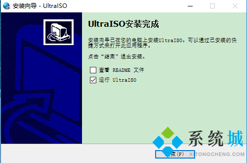 刻录软件UltraISO下载