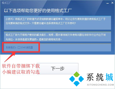 格式工厂官网版下载