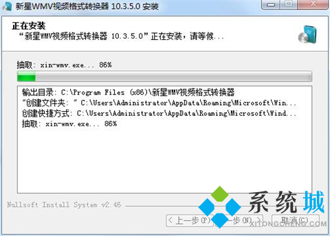 新星WMV视频格式转换器下载