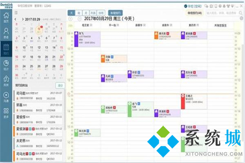 牙医管家标准版下载