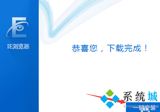 IE浏览器下载
