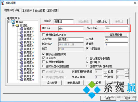 云视通最新版本下载