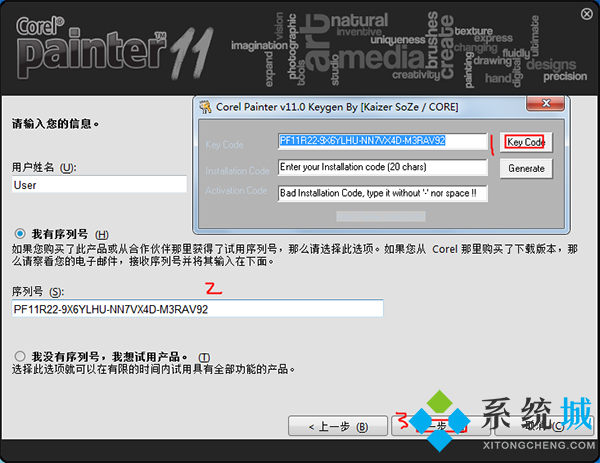 painter中文版下载