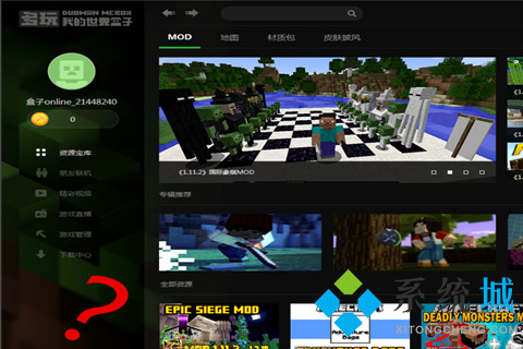 多玩我的世界盒子官网正版下载