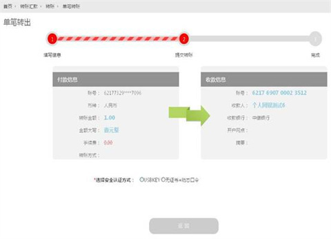 中信银行网银下载