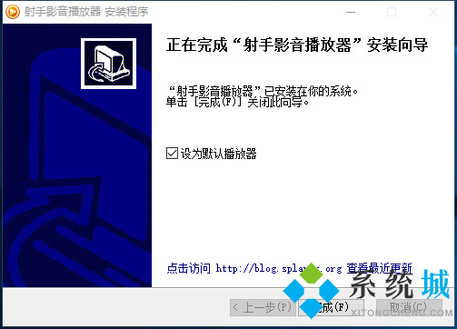射手播放器下载