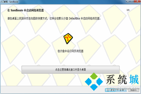 沙盘(Sandboxie)下载