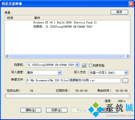 ultraiso软碟通官方版下载