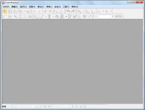 foxit phantom（专业PDF文档套件）下载