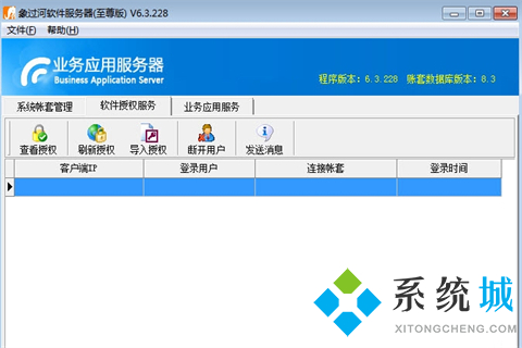 象过河进销存软件下载