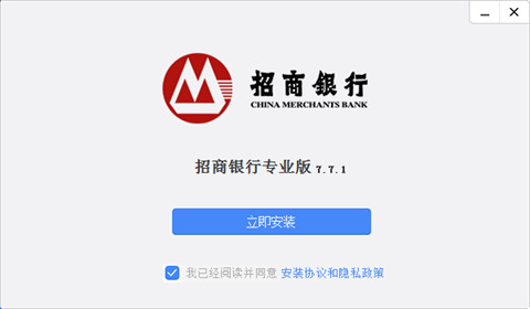 招商银行网上银行登录下载