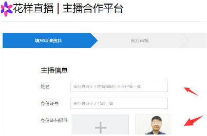 花样直播在线版下载