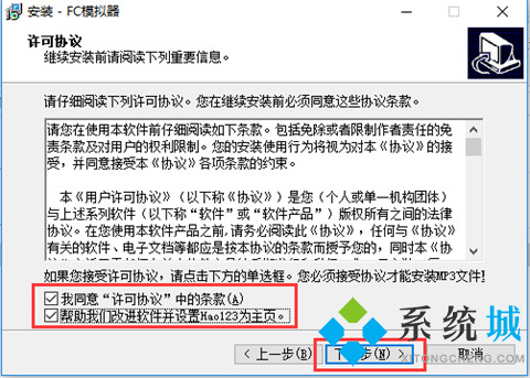 fc模拟器电脑版下载