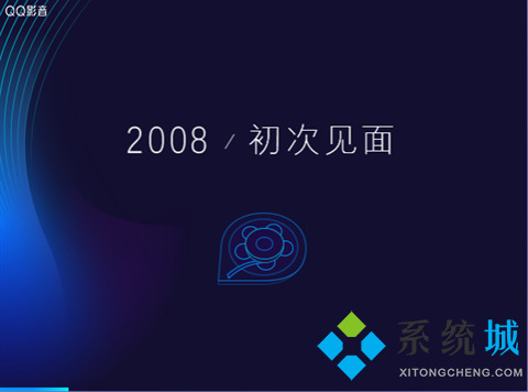 QQ影音官方正版下载