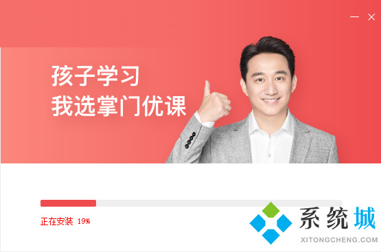 掌门优课下载