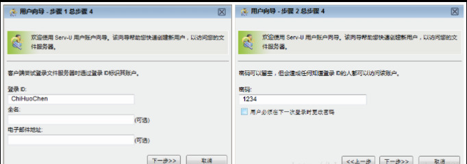 Serv-U FTP Server中文免费版下载