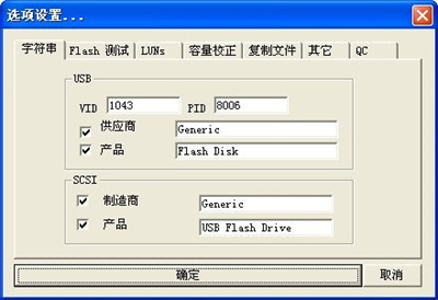 星梭U盘低级格式化工具下载