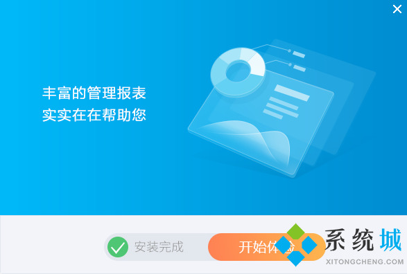 金蝶官方版下载