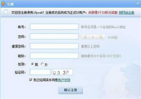 is语音软件下载